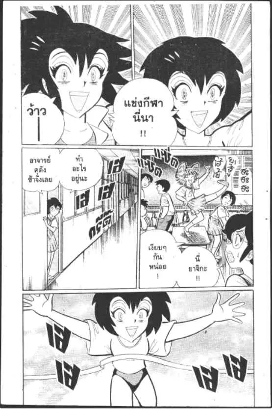 Gakkou Kaidan ตอนที่ 189 หน้า 4