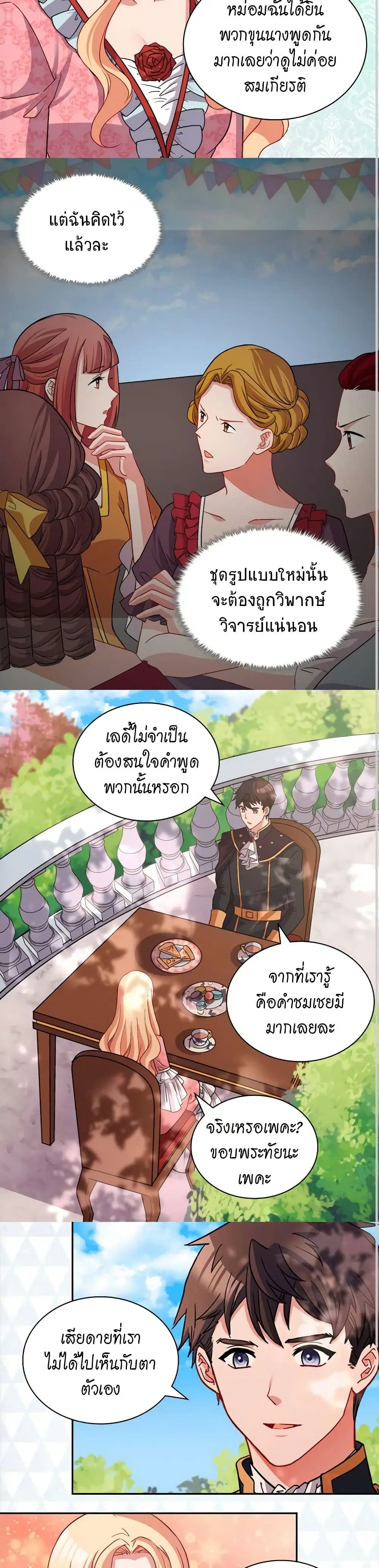 What It Takes to be a Villainess ตอนที่ 81 หน้า 4