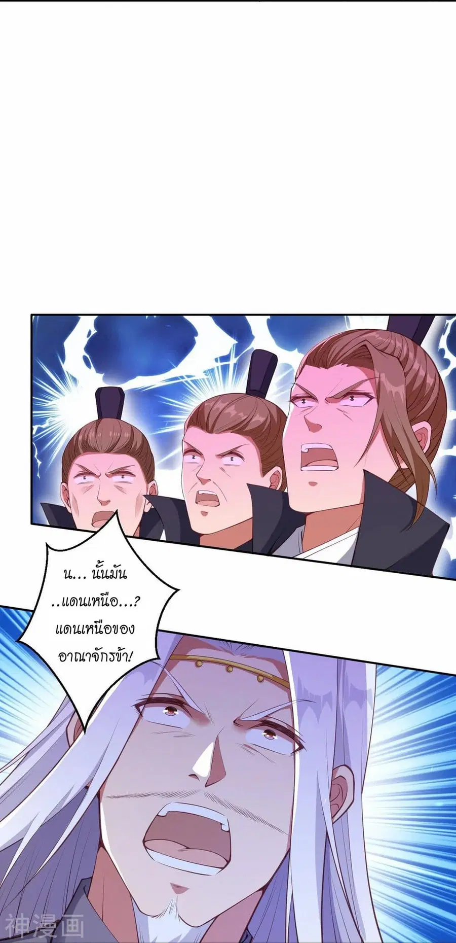 Against the Gods ตอนที่ 469 หน้า 33