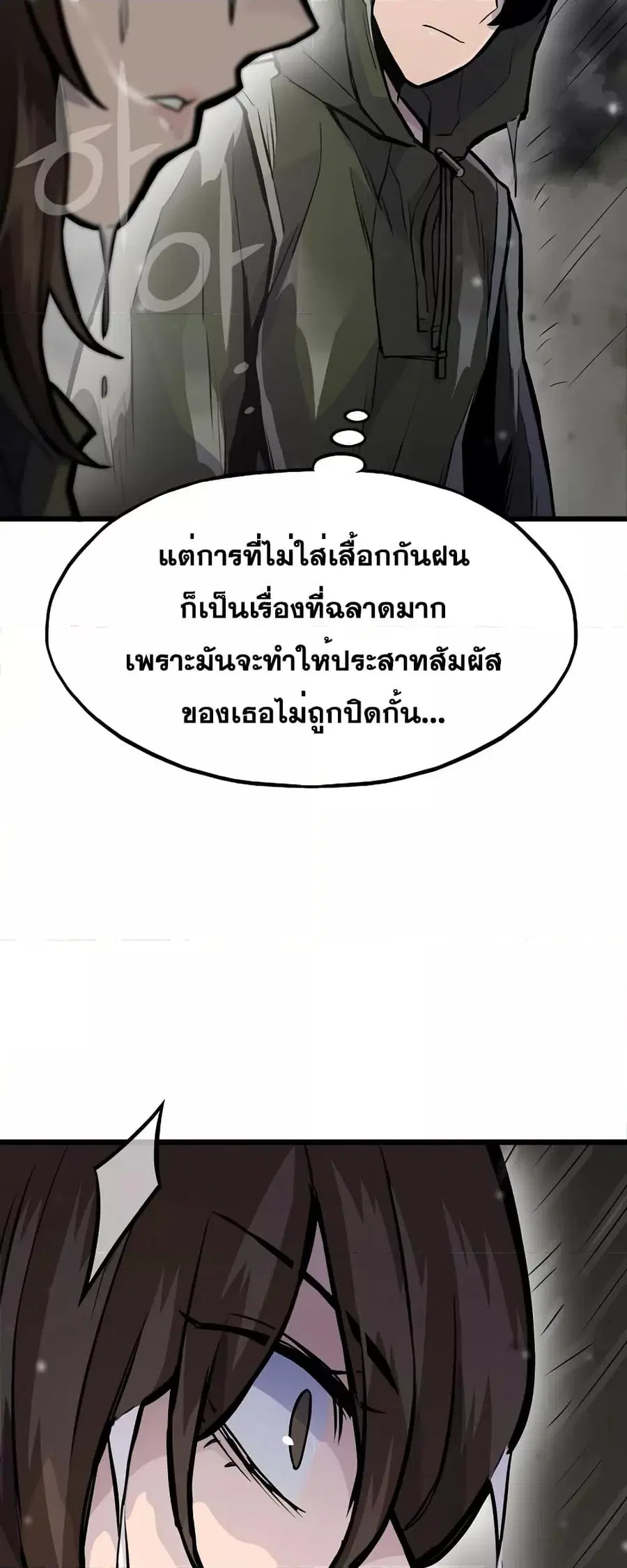 Past Life Returner ตอนที่ 30 หน้า 38