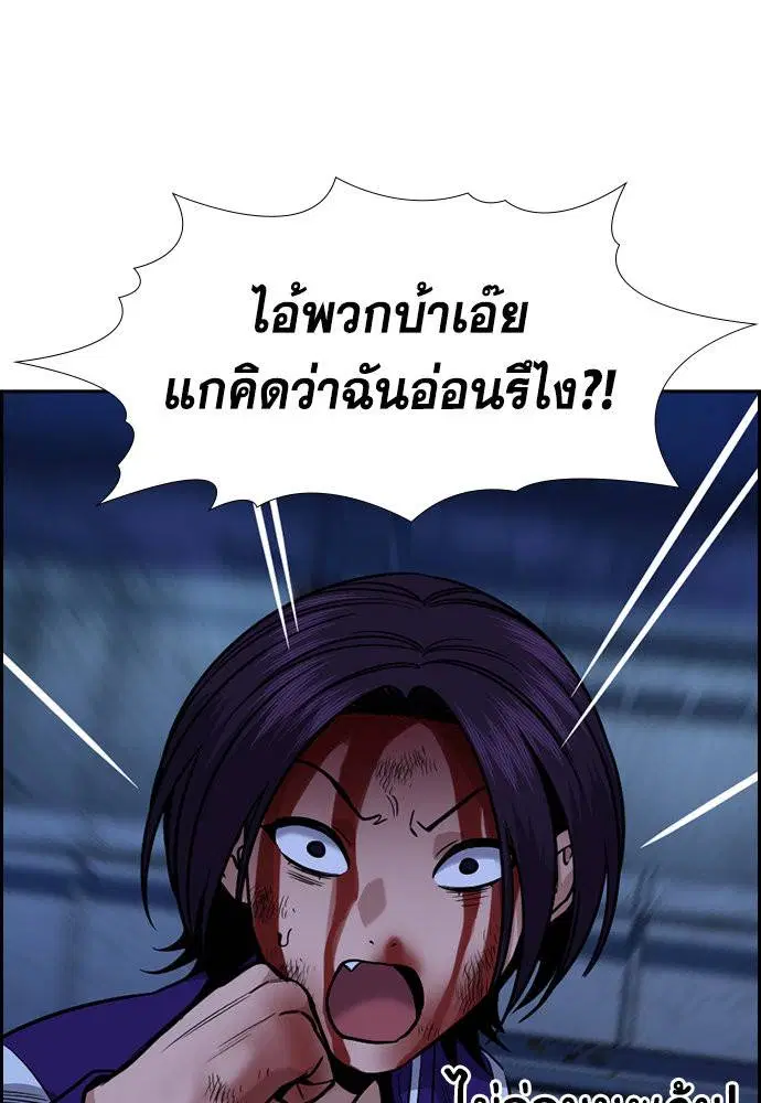 True Education ตอนที่ 146 หน้า 45