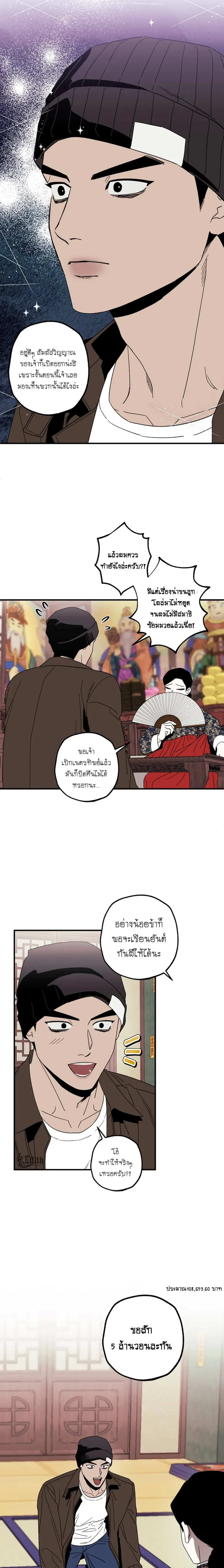 I Got Confessed to by a Ghost – จู่ๆ ผีก็มาสารภาพรักกับผมเฉยเลย ตอนที่ 1 หน้า 5