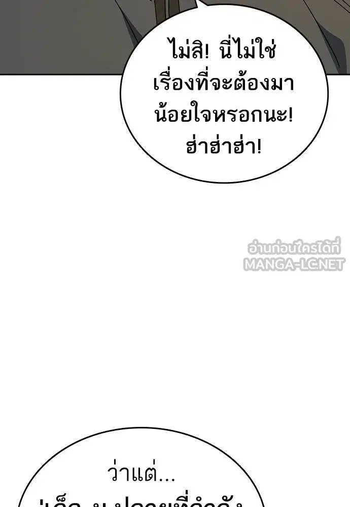 Study Group ตอนที่ 311 หน้า 97