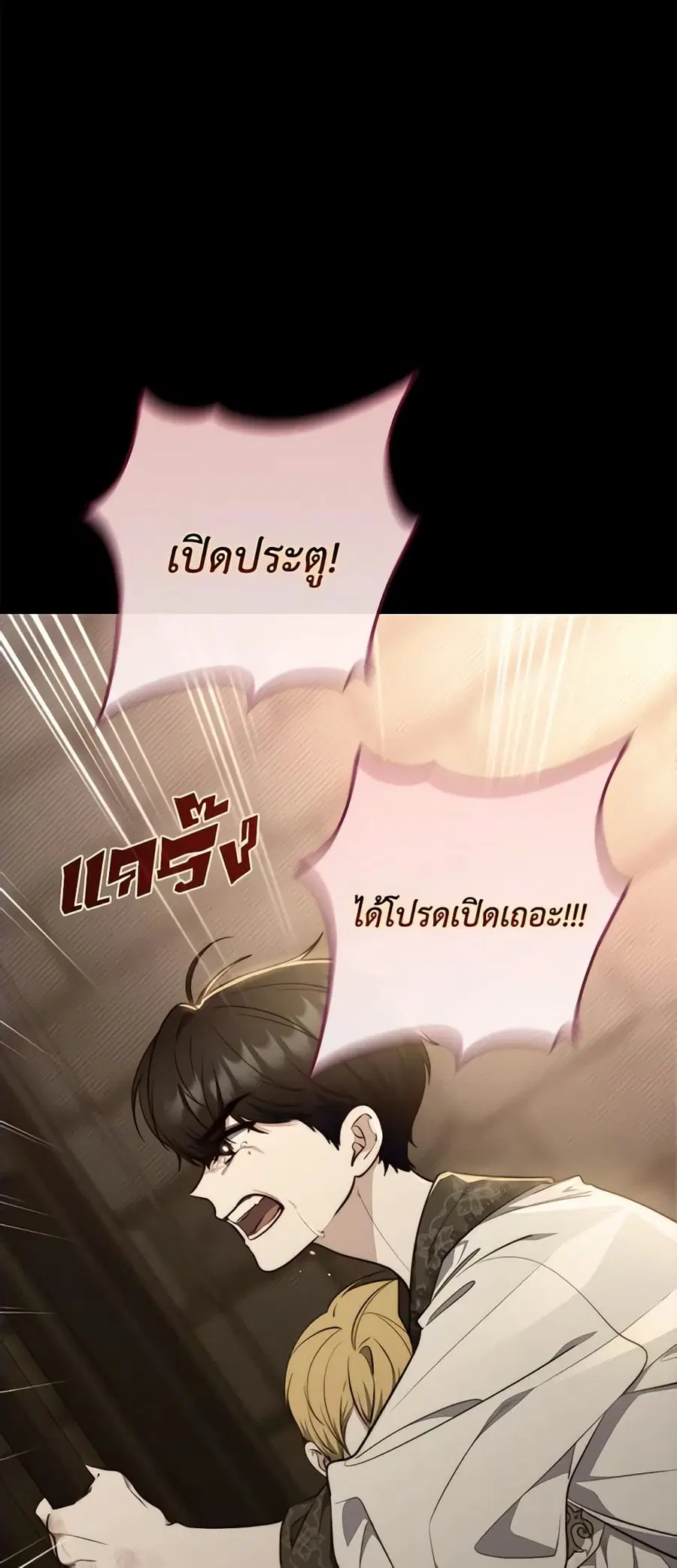 Fortune-Telling Lady ตอนที่ 28 หน้า 19