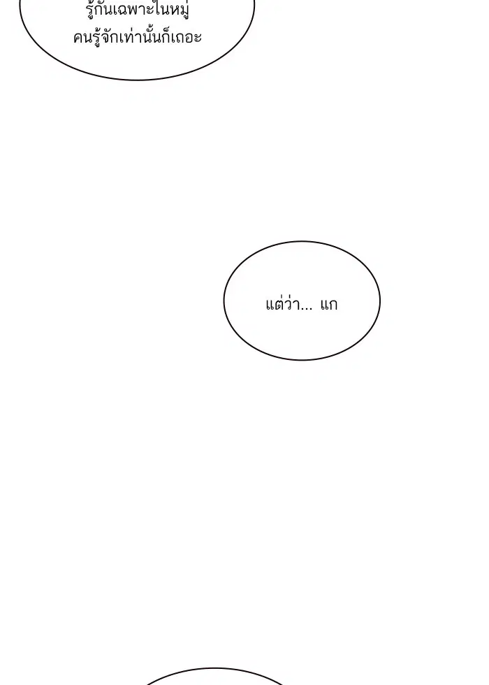 Study Group ตอนที่ 10 หน้า 90