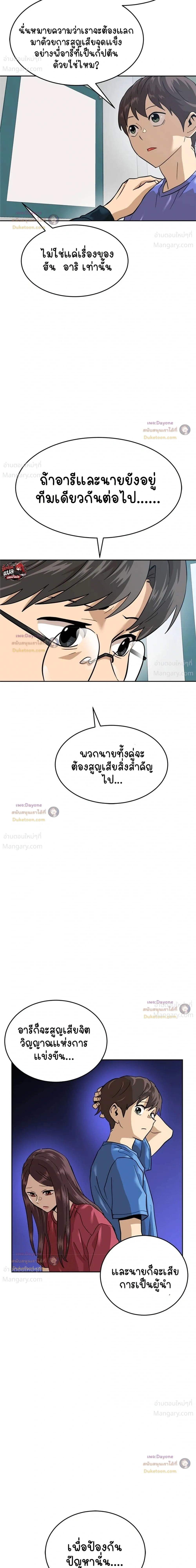 Double Click ตอนที่ 159 หน้า 50