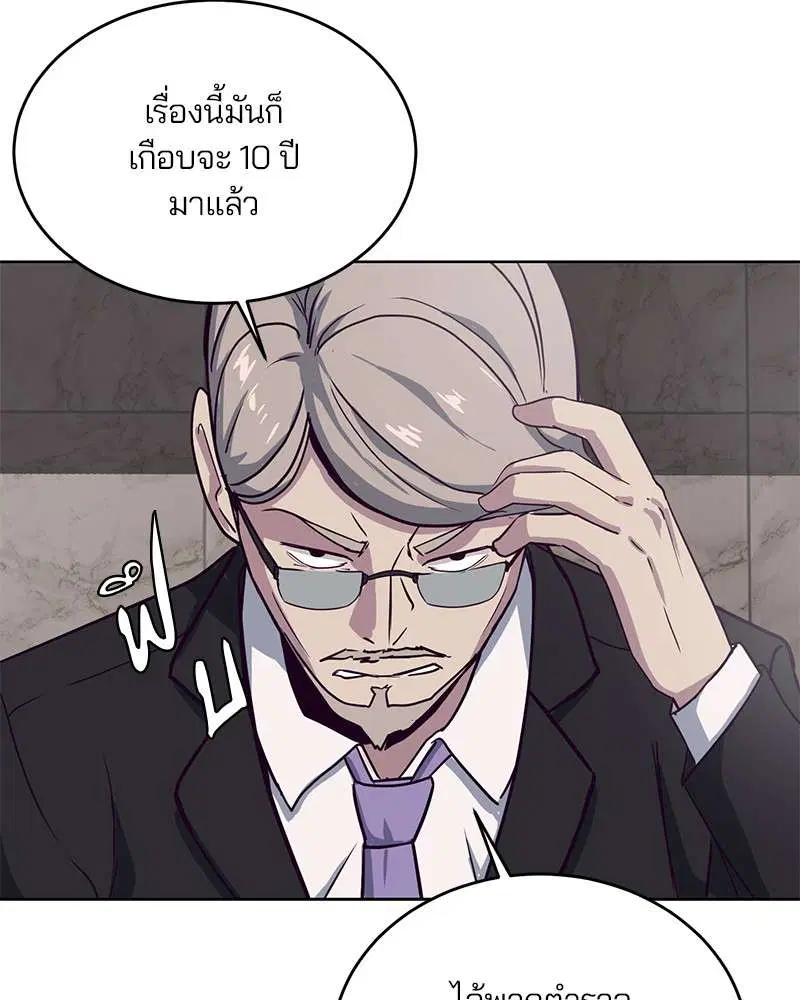 The Boy of Death ตอนที่ 8 หน้า 103
