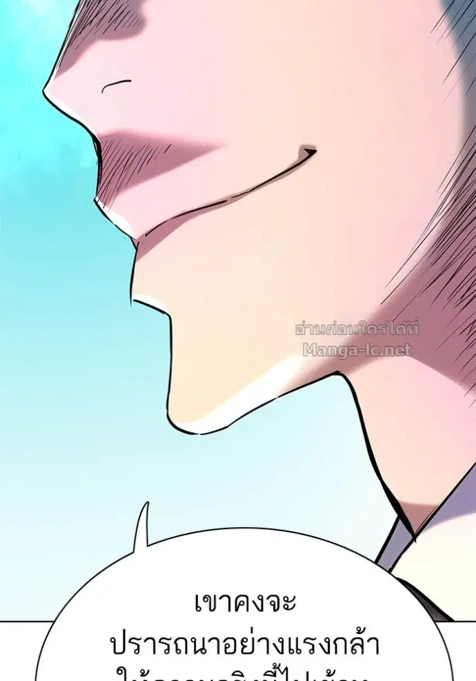 Reborn Rich ตอนที่ 148 หน้า 146