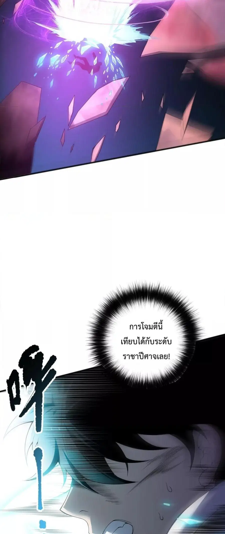 Necromancer King of The Scourge ตอนที่ 149 หน้า 11