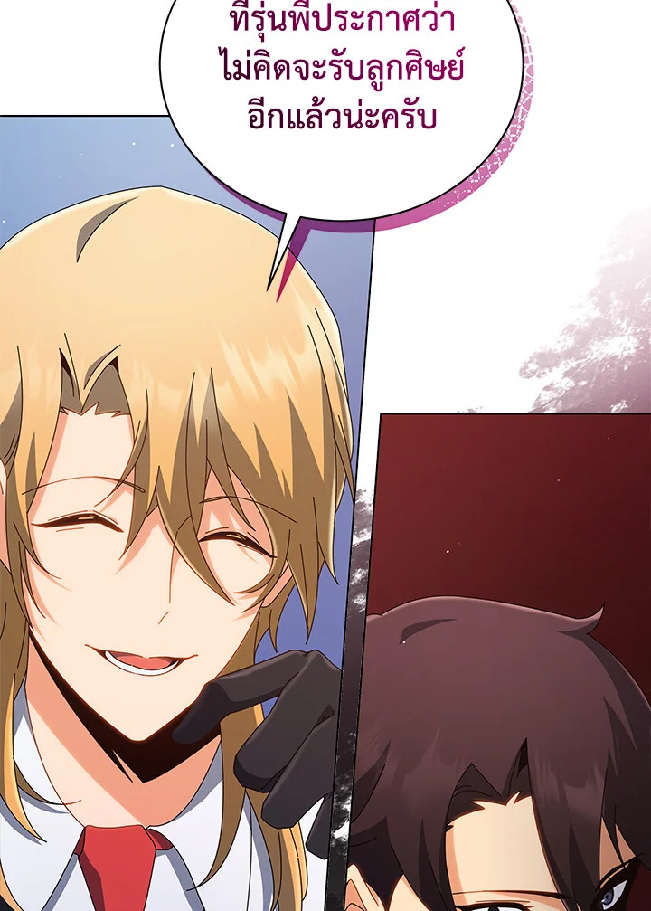 Necromancer Academy’s Genius Summoner ตอนที่ 13 หน้า 37