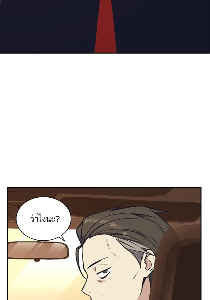 Study Group ตอนที่ 55 หน้า 87
