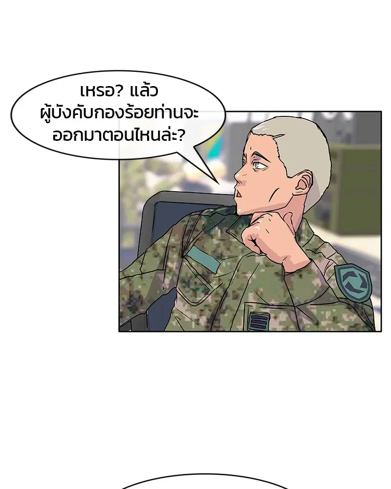 Kitchen Soldier ตอนที่ 3 หน้า 74