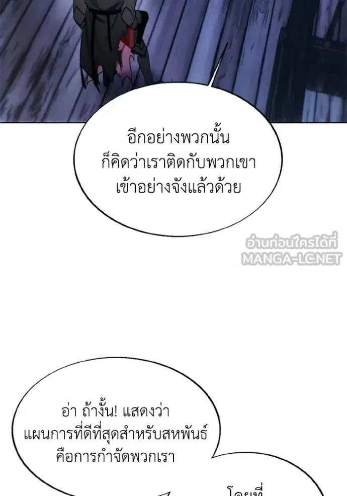 How to Live as a Villain ตอนที่ 183 หน้า 32
