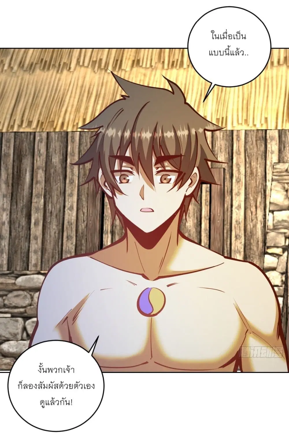 King Star Emperor ตอนที่ 242 หน้า 5