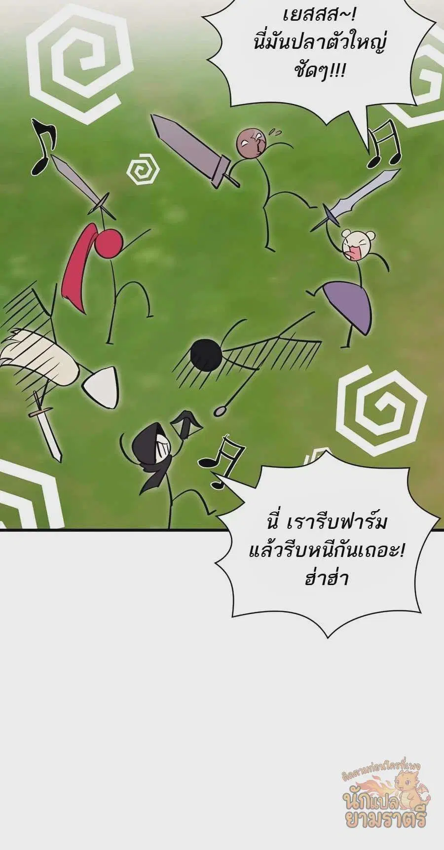 My Lucky Encounter From The Game Turned Into Reality ตอนที่ 57 หน้า 50