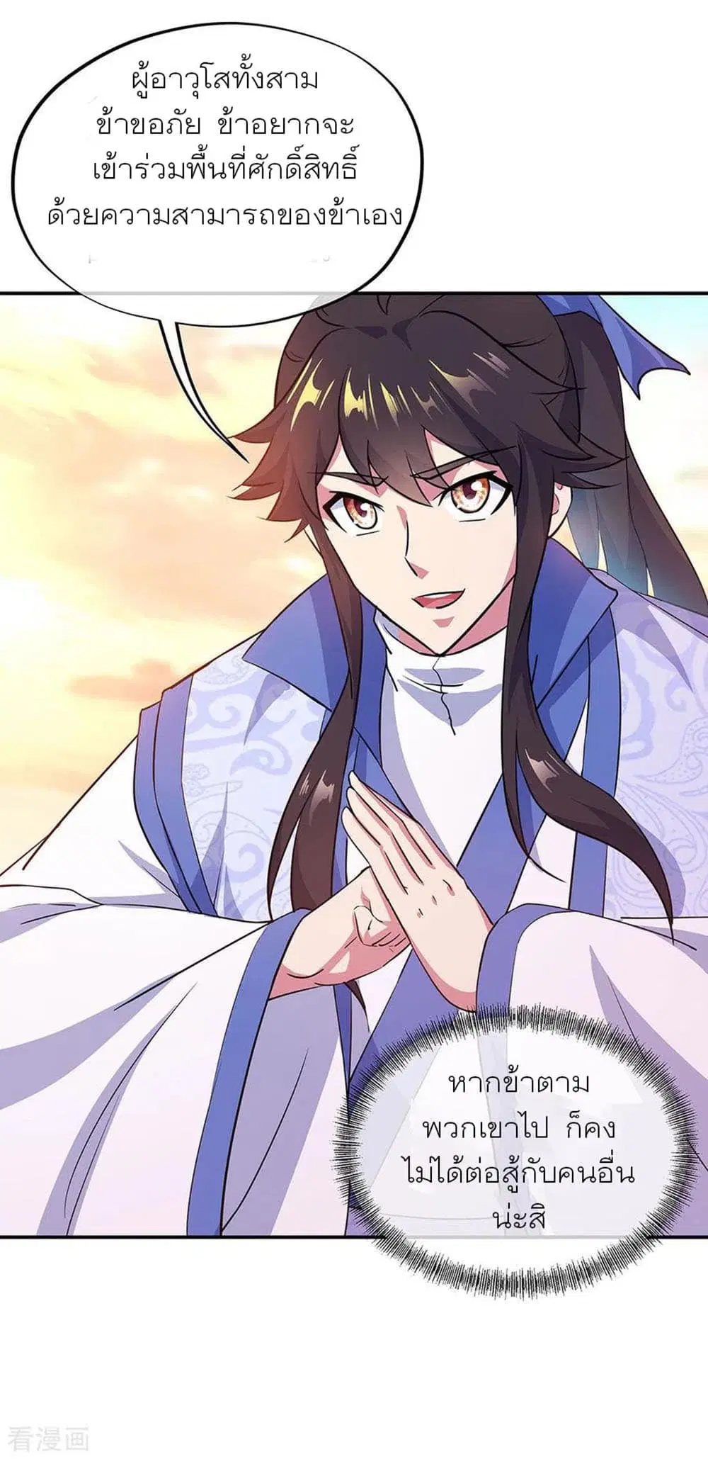 Peerless Battle Spirit (Tian Cang Zi Dongman) ตอนที่ 251 หน้า 11
