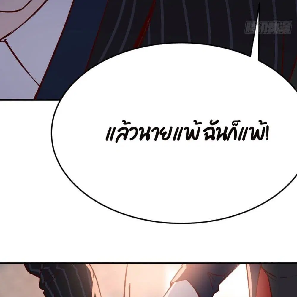 My Twin Girlfriends Loves Me So Much ตอนที่ 38 หน้า 57