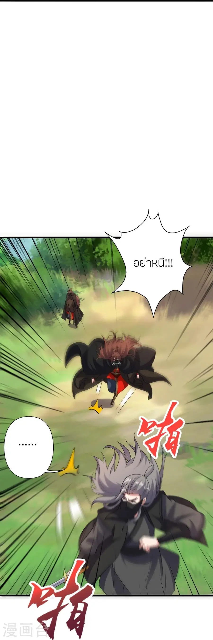Banished Disciple’s Counterattack ราชาอมตะผู้ถูกขับไล่ ตอนที่ 344 หน้า 89