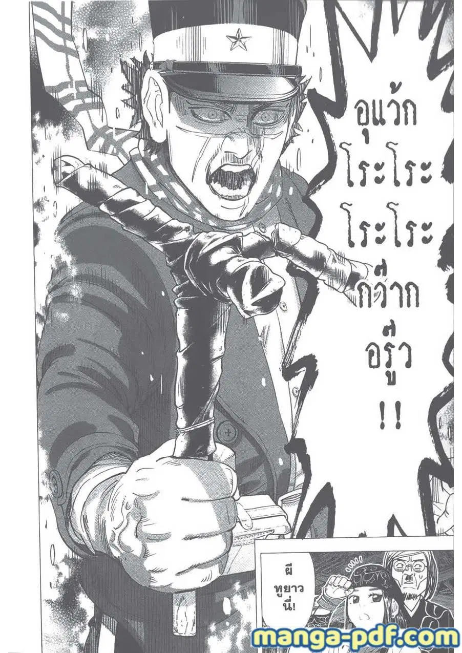 Golden Kamuy ตอนที่ 88 หน้า 18