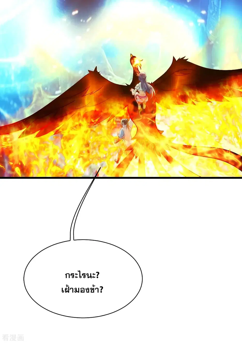 Matchless Emperor ตอนที่ 180 หน้า 10