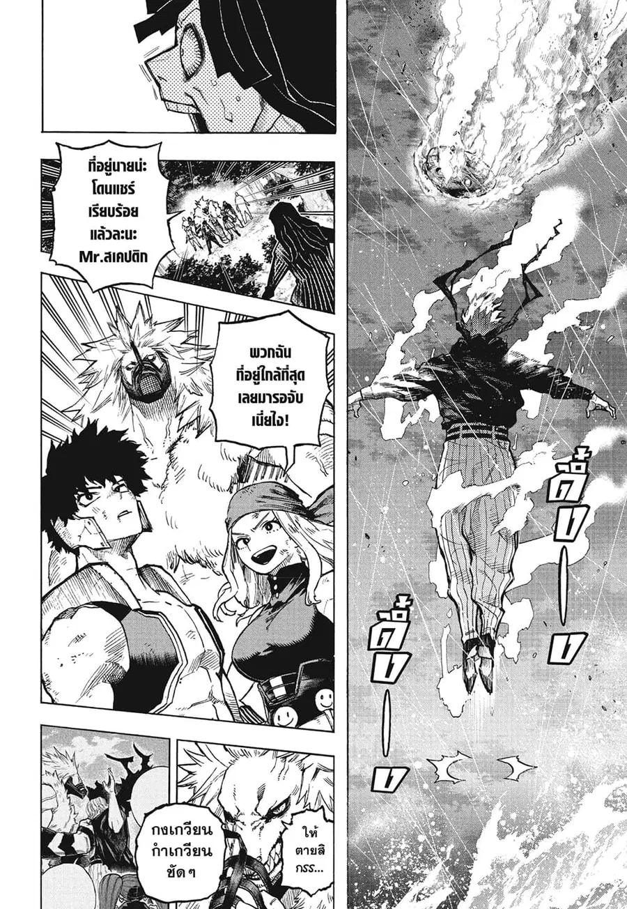 Boku no Hero Academia ตอนที่ 378 หน้า 6