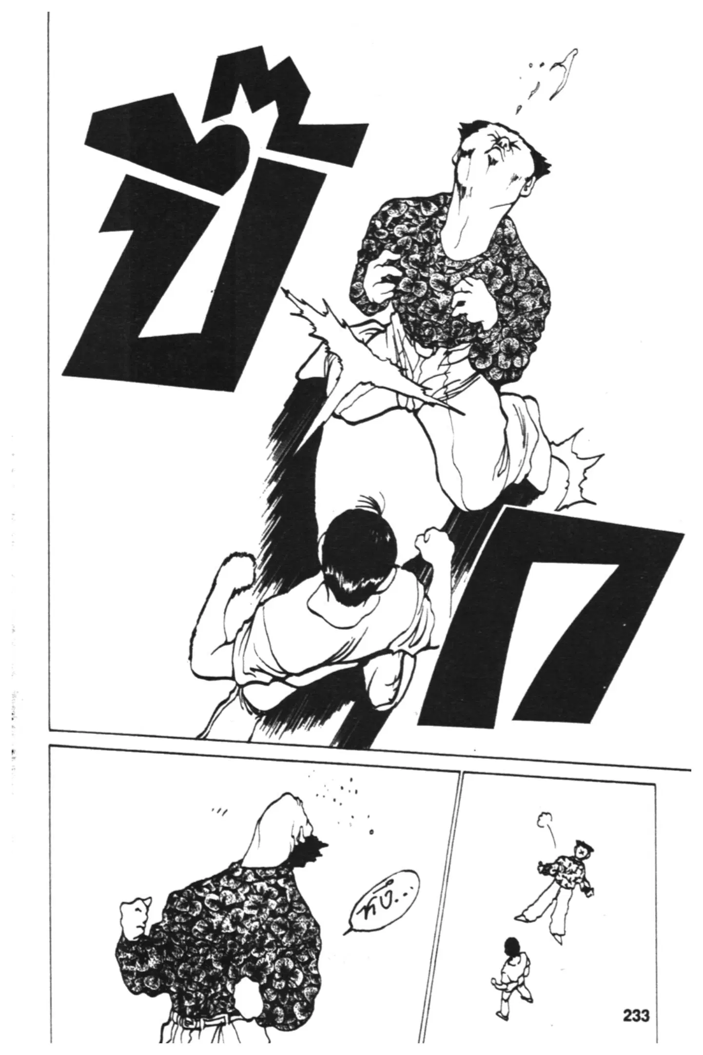 Yu Yu Hakusho ตอนที่ 118 หน้า 13