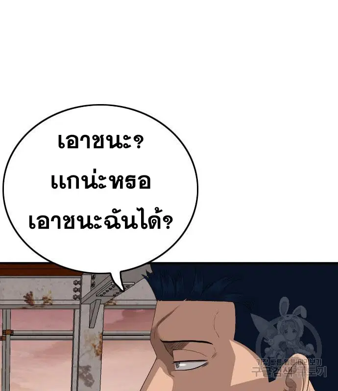 Bad Guy ตอนที่ 151 หน้า 67