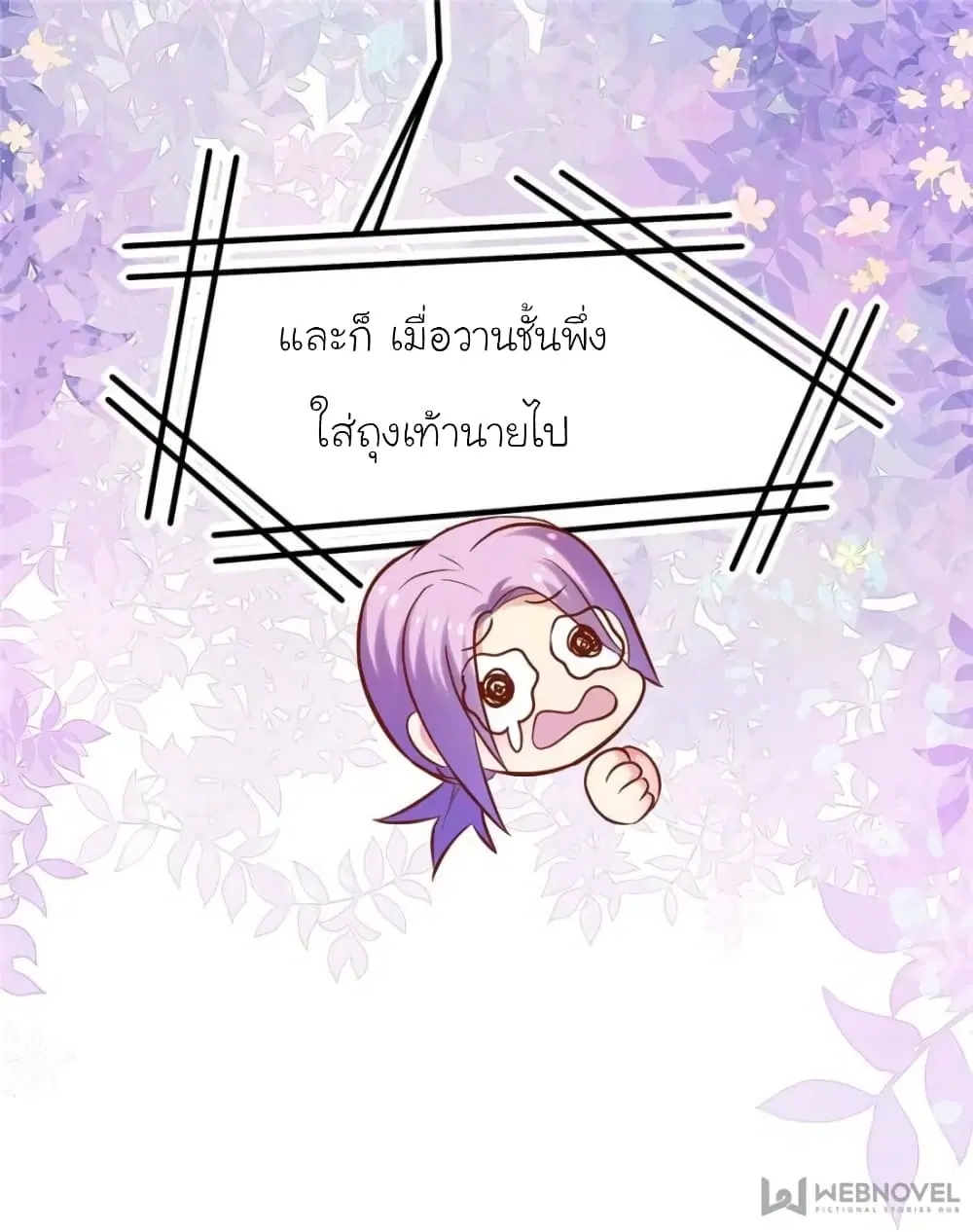 My Beautiful Time with You ตอนที่ 125 หน้า 66