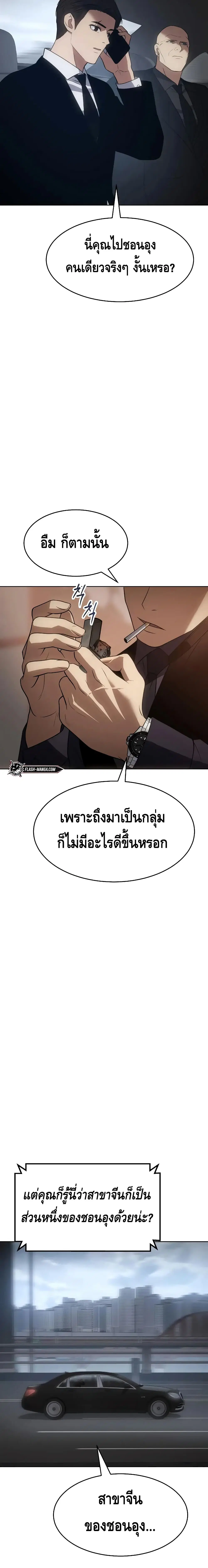 Baek XX ตอนที่ 30 หน้า 13