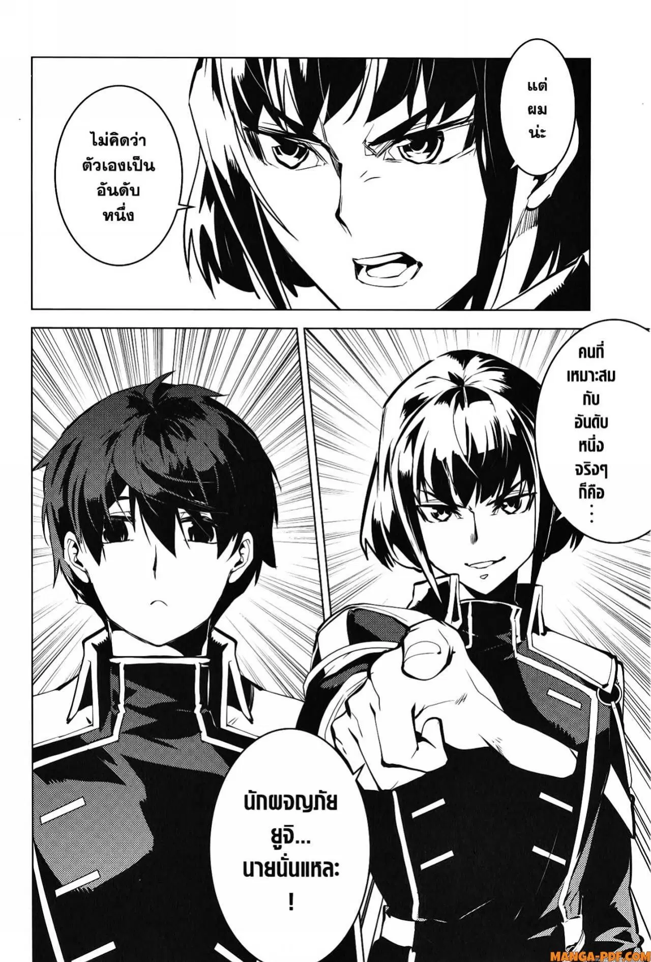 Tensei Kenja no Isekai Life ตอนที่ 57 หน้า 42