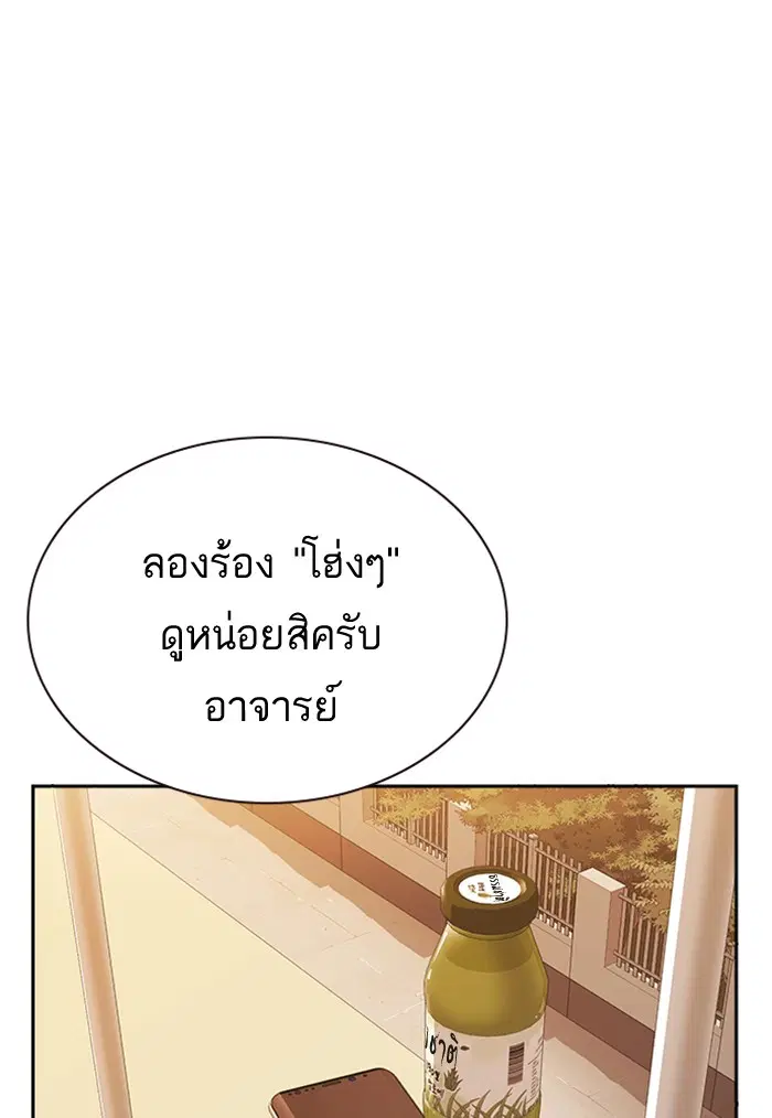 Study Group ตอนที่ 69 หน้า 92