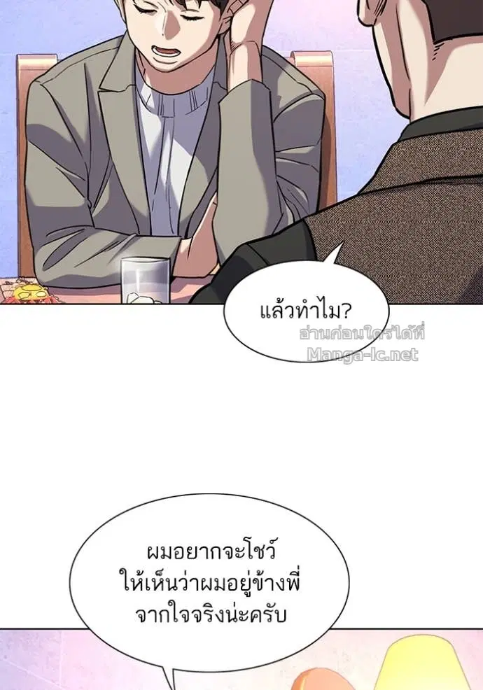 Reborn Rich ตอนที่ 78 หน้า 65