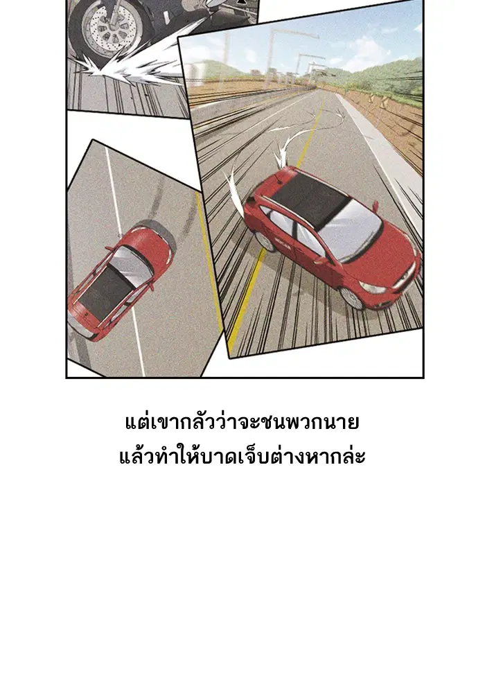Study Group ตอนที่ 41 หน้า 100