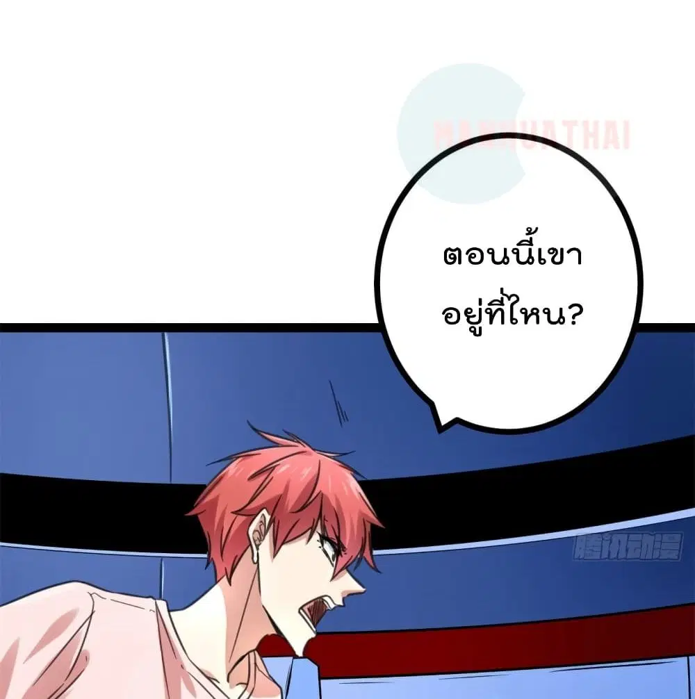 Shadow Hack ตอนที่ 56 หน้า 39