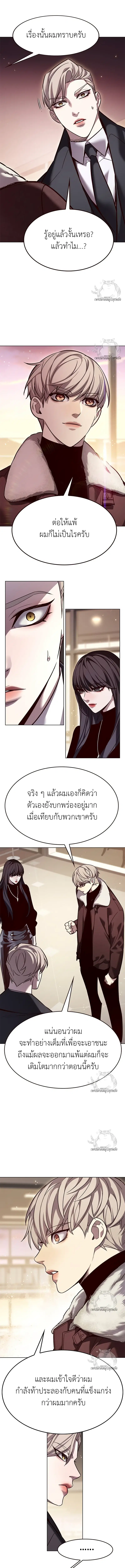 Eleceed ตอนที่ 326 หน้า 13