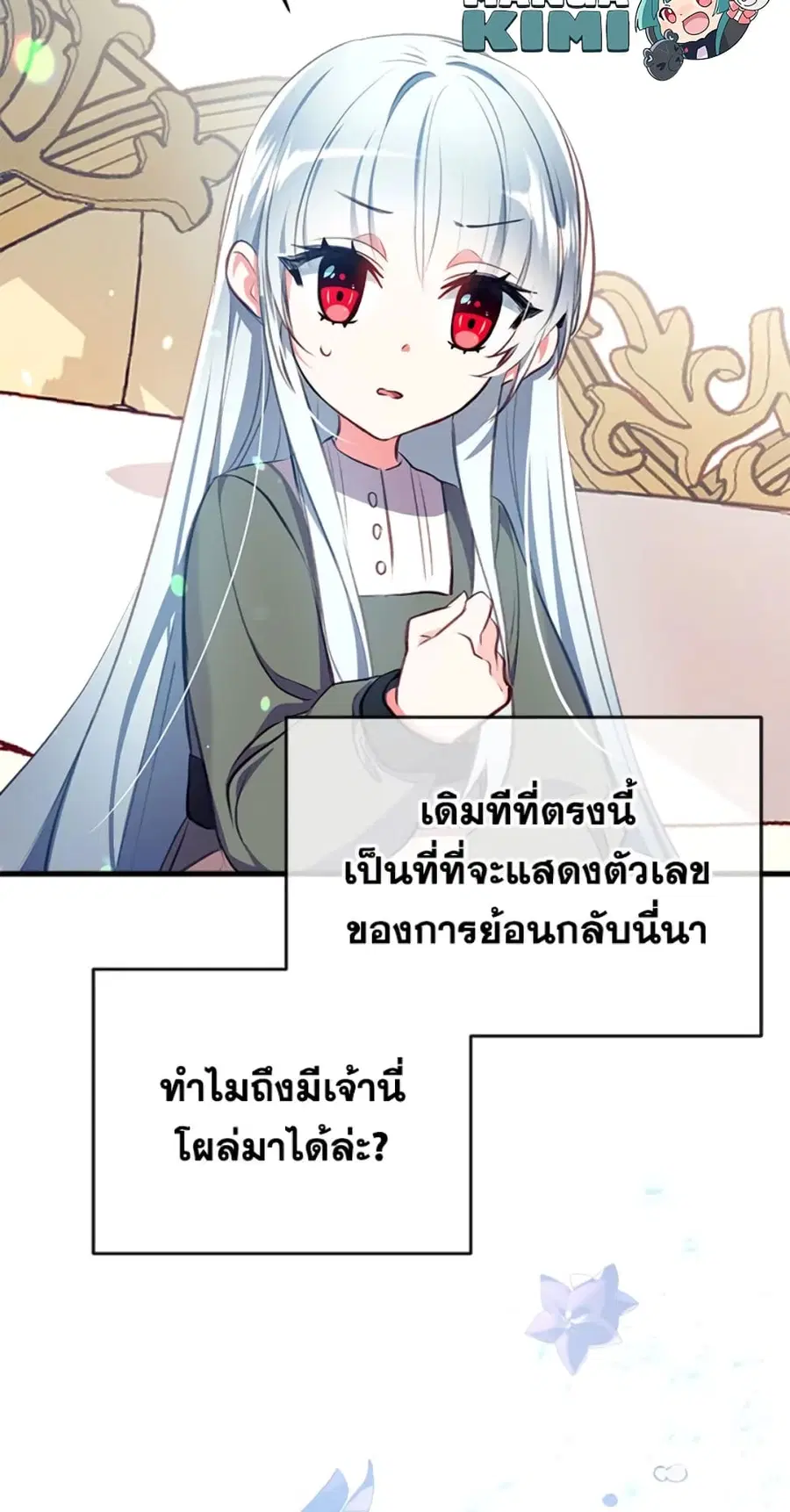 Can We Become a Family? ตอนที่ 6 หน้า 64