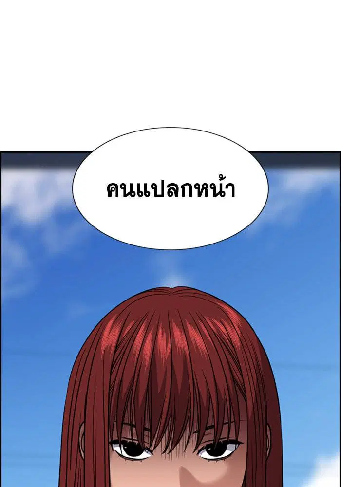 True Education ตอนที่ 104 หน้า 20