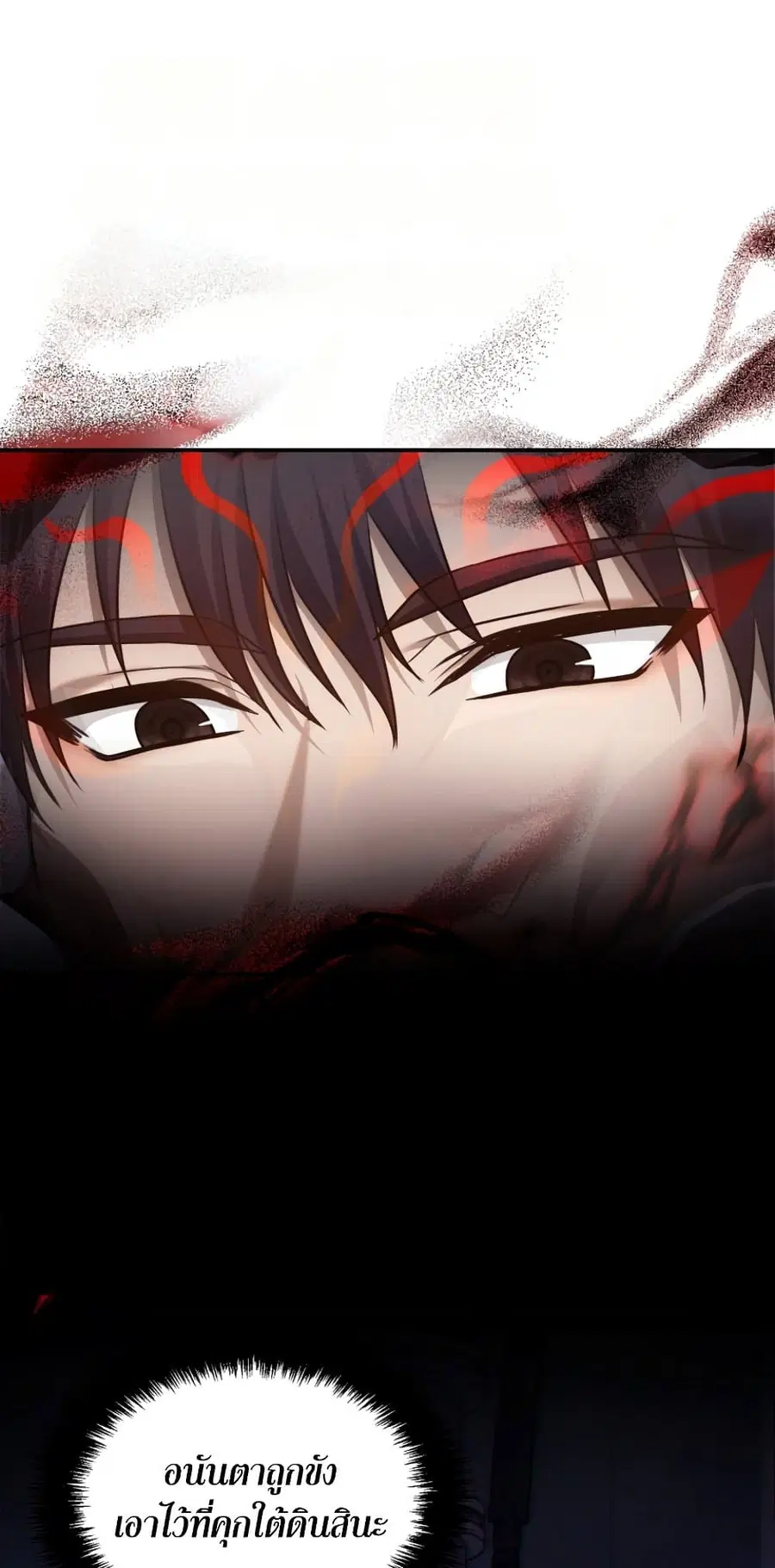 Ranker Who Lives A Second Time ตอนที่ 147 หน้า 49