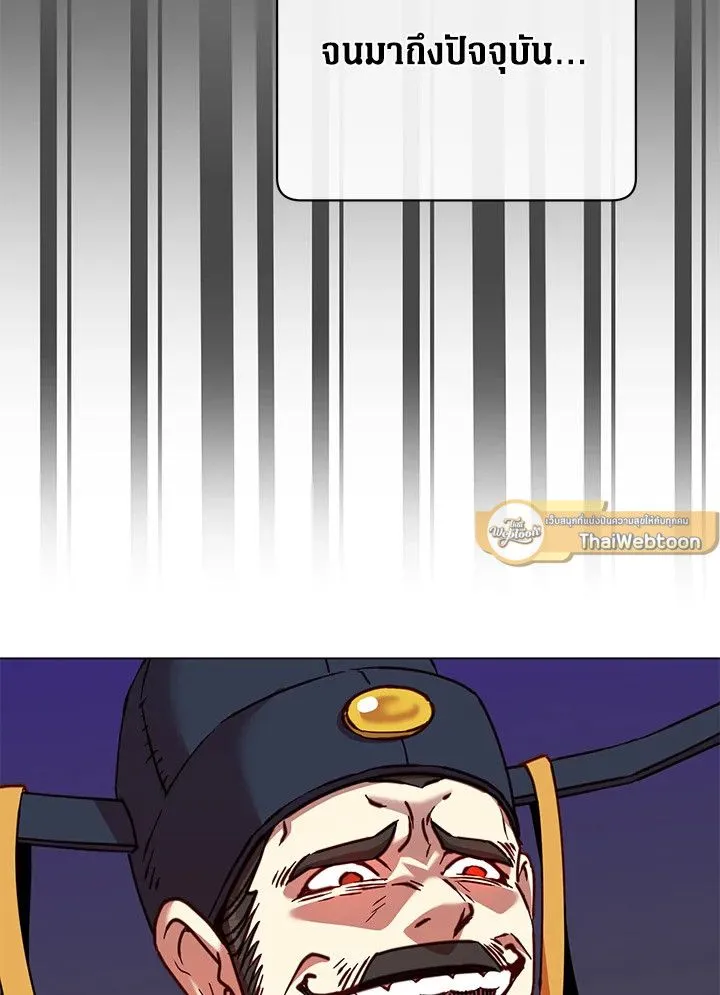 The Max Level Hero Has Returned! การกลับมาของวีรบุรุษเวลตัน ตอนที่ 204 หน้า 12