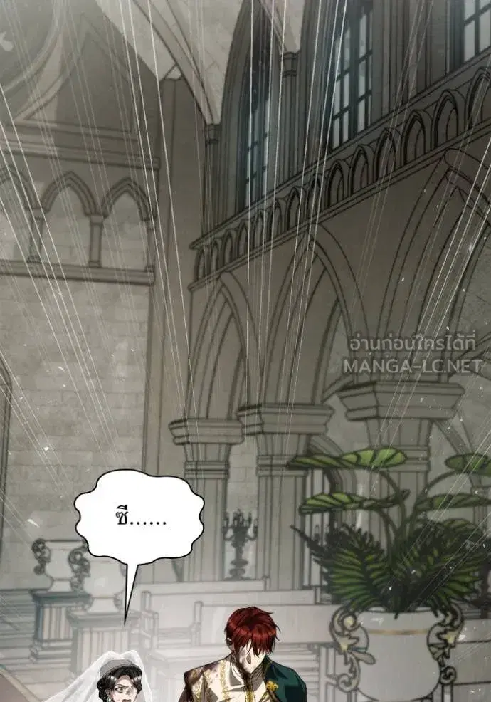 I Am the Queen in This Life ตอนที่ 157 หน้า 31