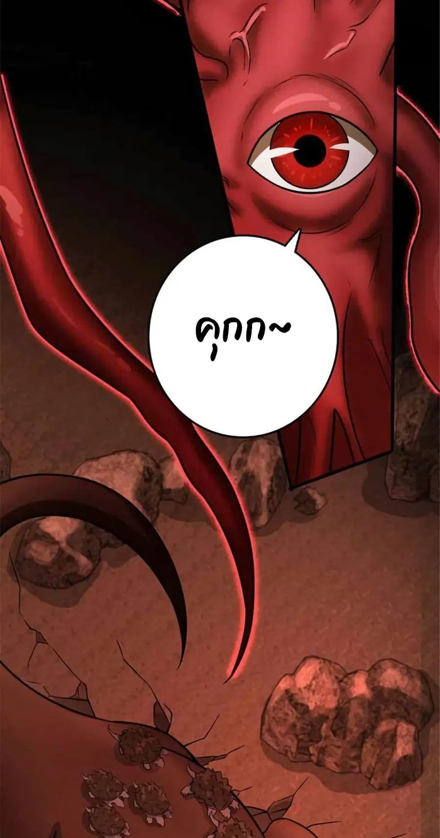 Release That Witch ตอนที่ 410 หน้า 32