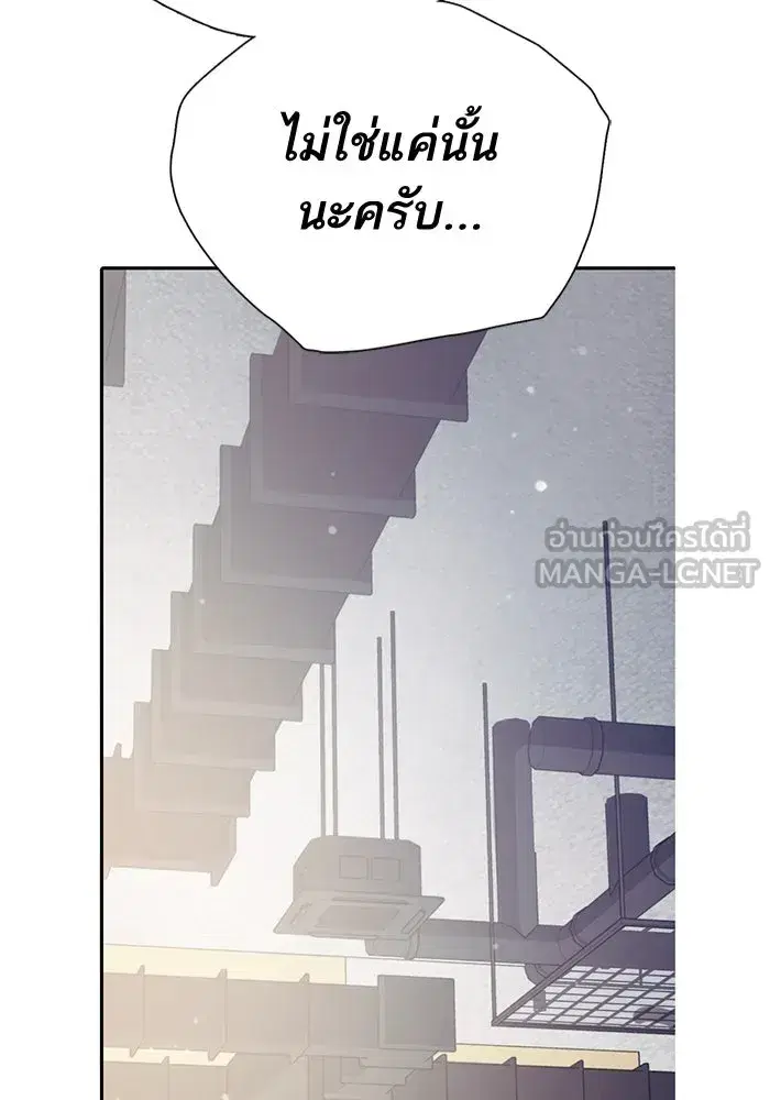 The S-Classes That I Raised (My S-Class Hunters) ตอนที่ 141 หน้า 66