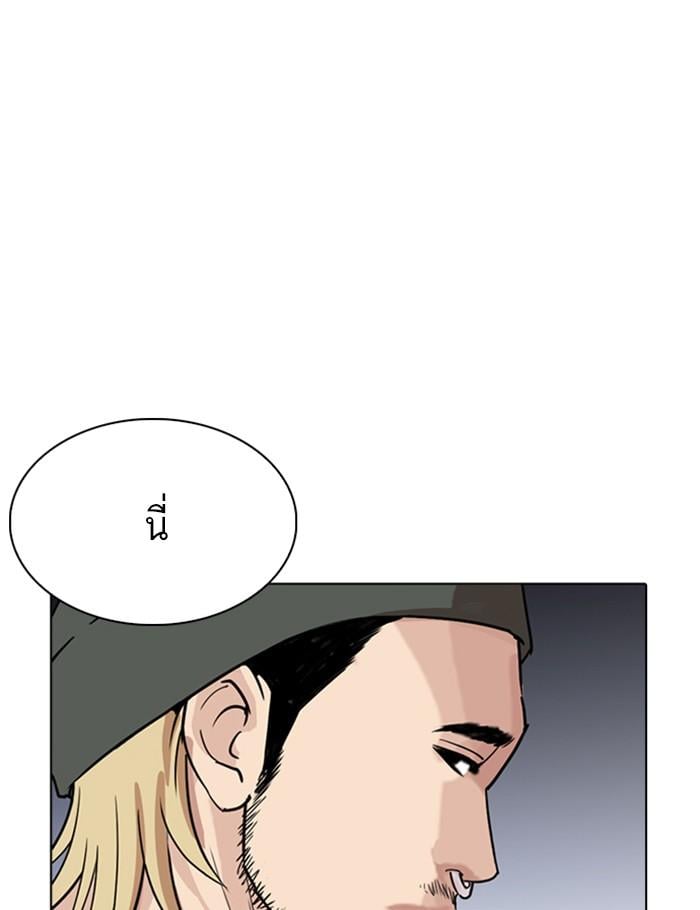 Lookism ตอนที่ 260 หน้า 143