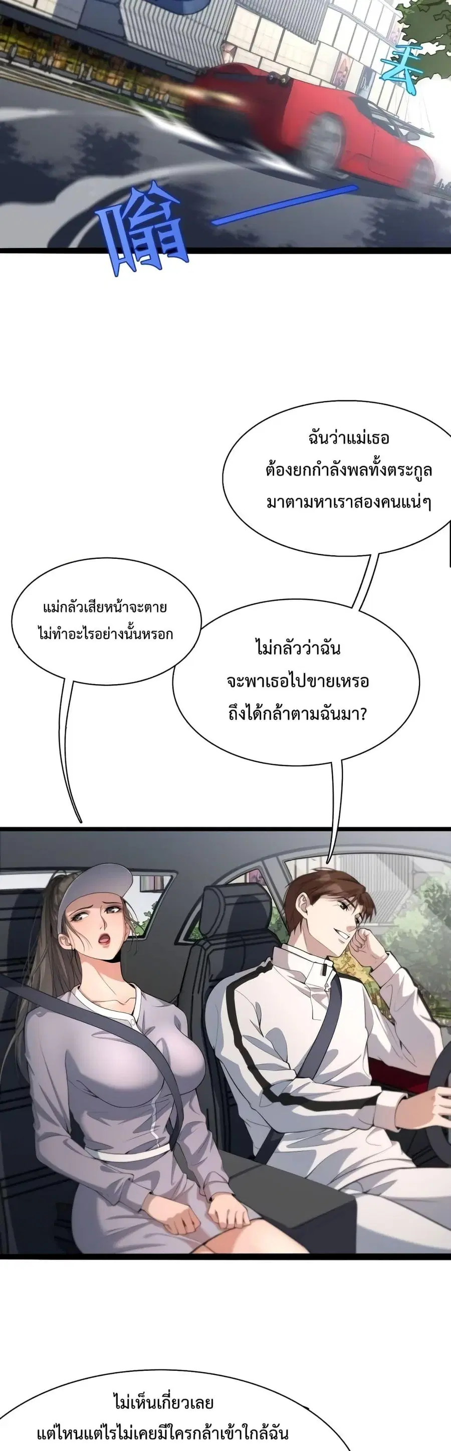 i’m stuck on the same day for a thousand years ตอนที่ 18 หน้า 13