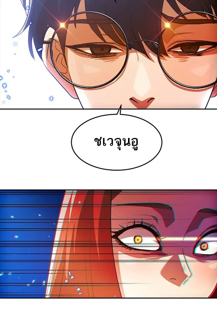 Random Chat ตอนที่ 314 หน้า 105