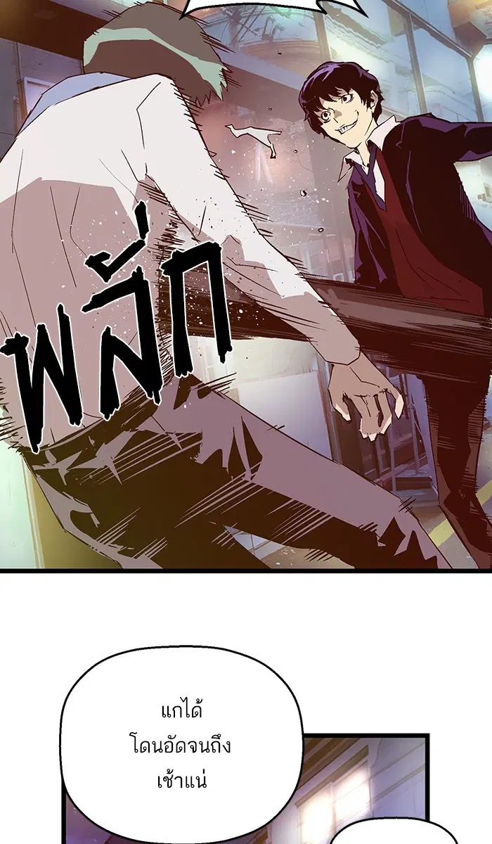 Weak Hero ตอนที่ 59 หน้า 47
