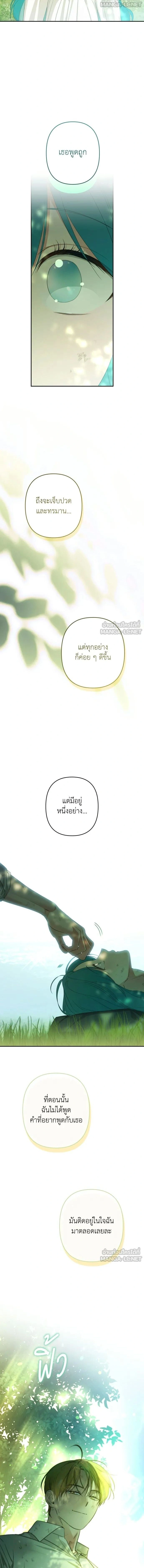 Little Princess Mint – เลดี้มินต์ ตอนที่ 115 หน้า 26