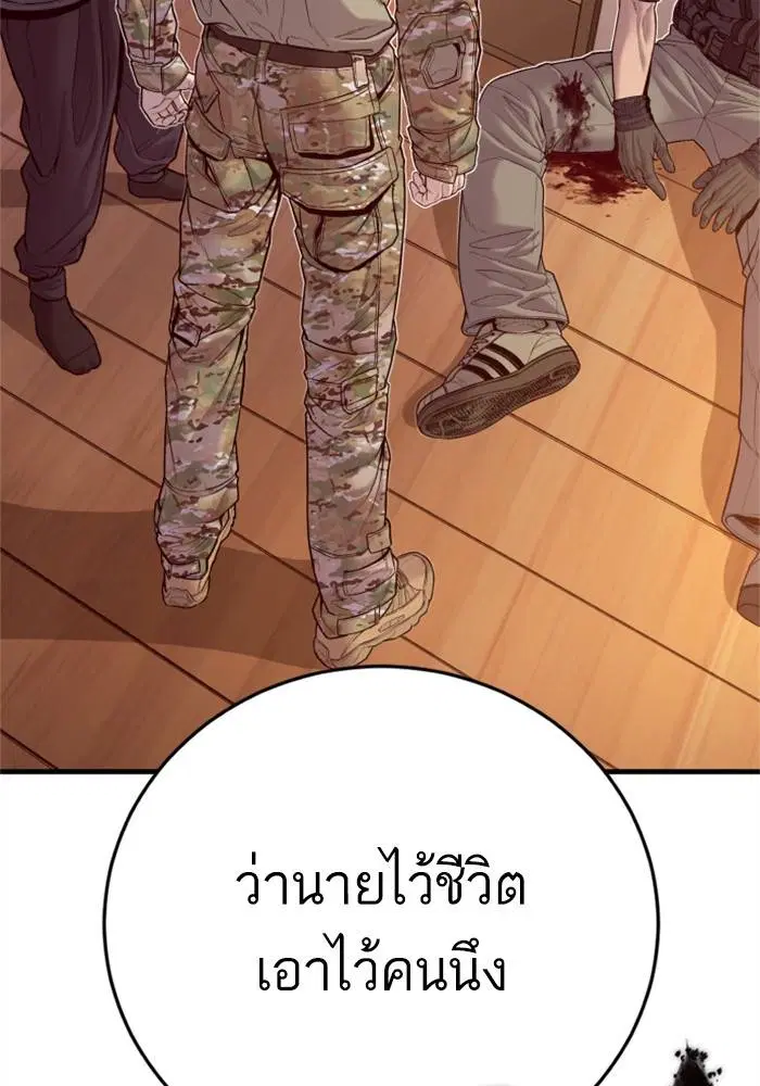 Manager Kim ตอนที่ 126 หน้า 69