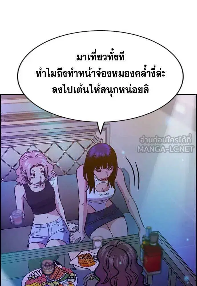 True Education ตอนที่ 202 หน้า 74