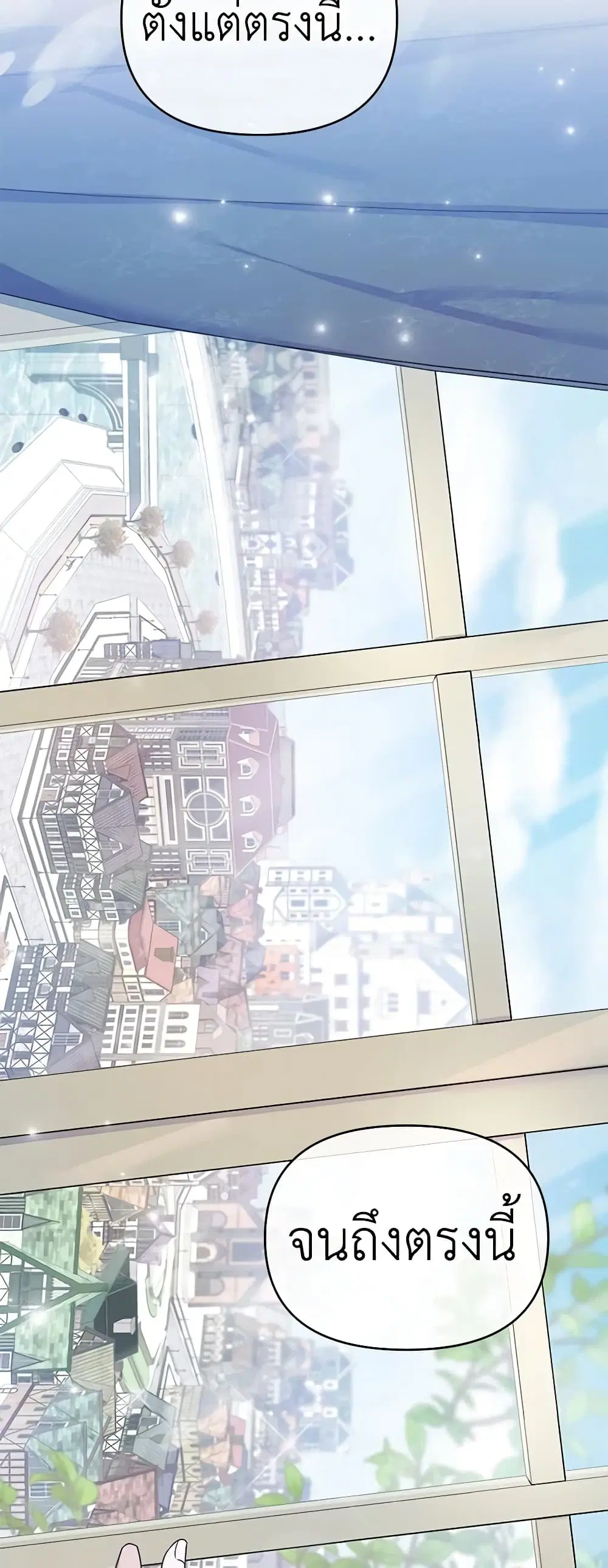 What It Means to Be You ตอนที่ 18 หน้า 39